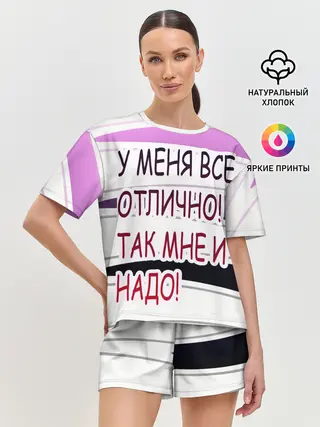 Женская пижама с шортами / у мeня