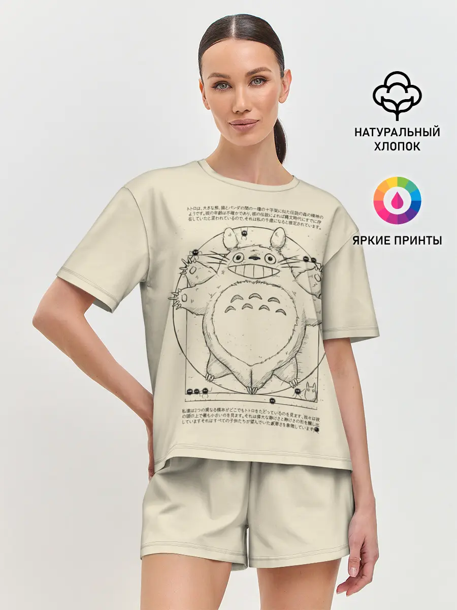 Женская пижама с шортами / Totoro