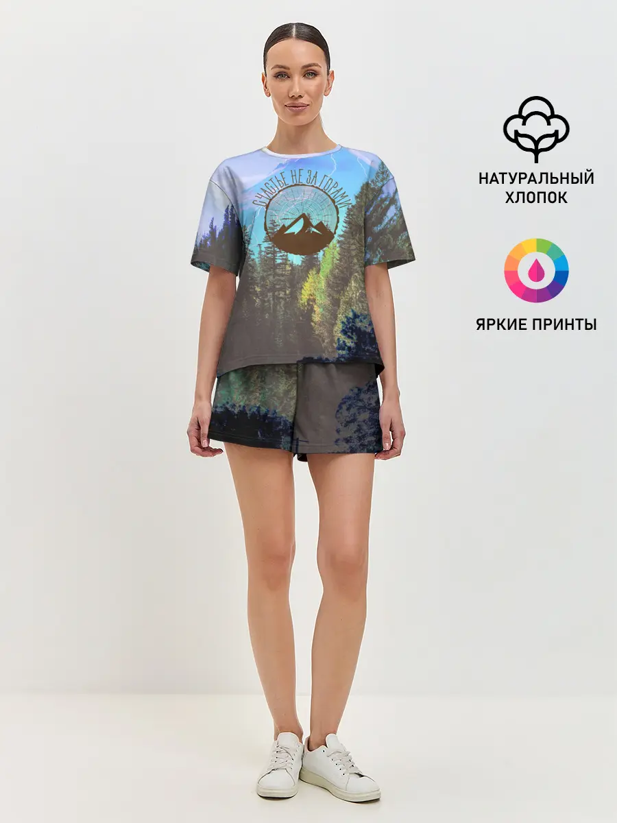 Женская пижама с шортами / Счастье не за горами