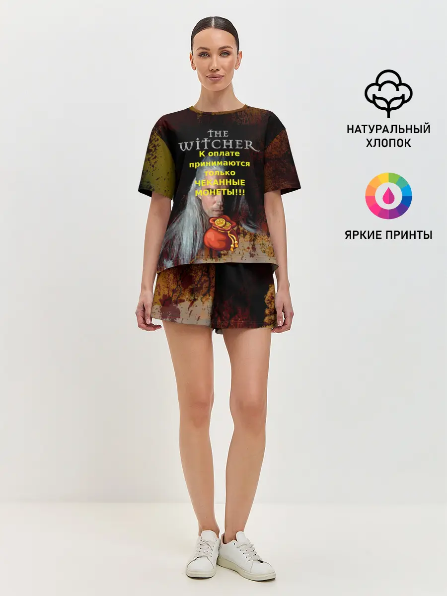 Женская пижама с шортами / Ведьмаку заплатите