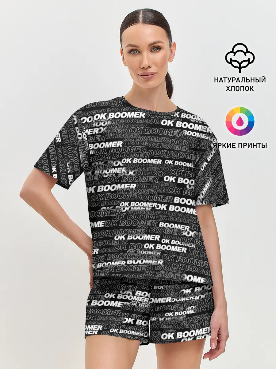 Женская пижама с шортами / OK BOOMER