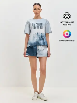 Женская пижама с шортами / МЫ РУССКИЕ С НАМИ БОГ