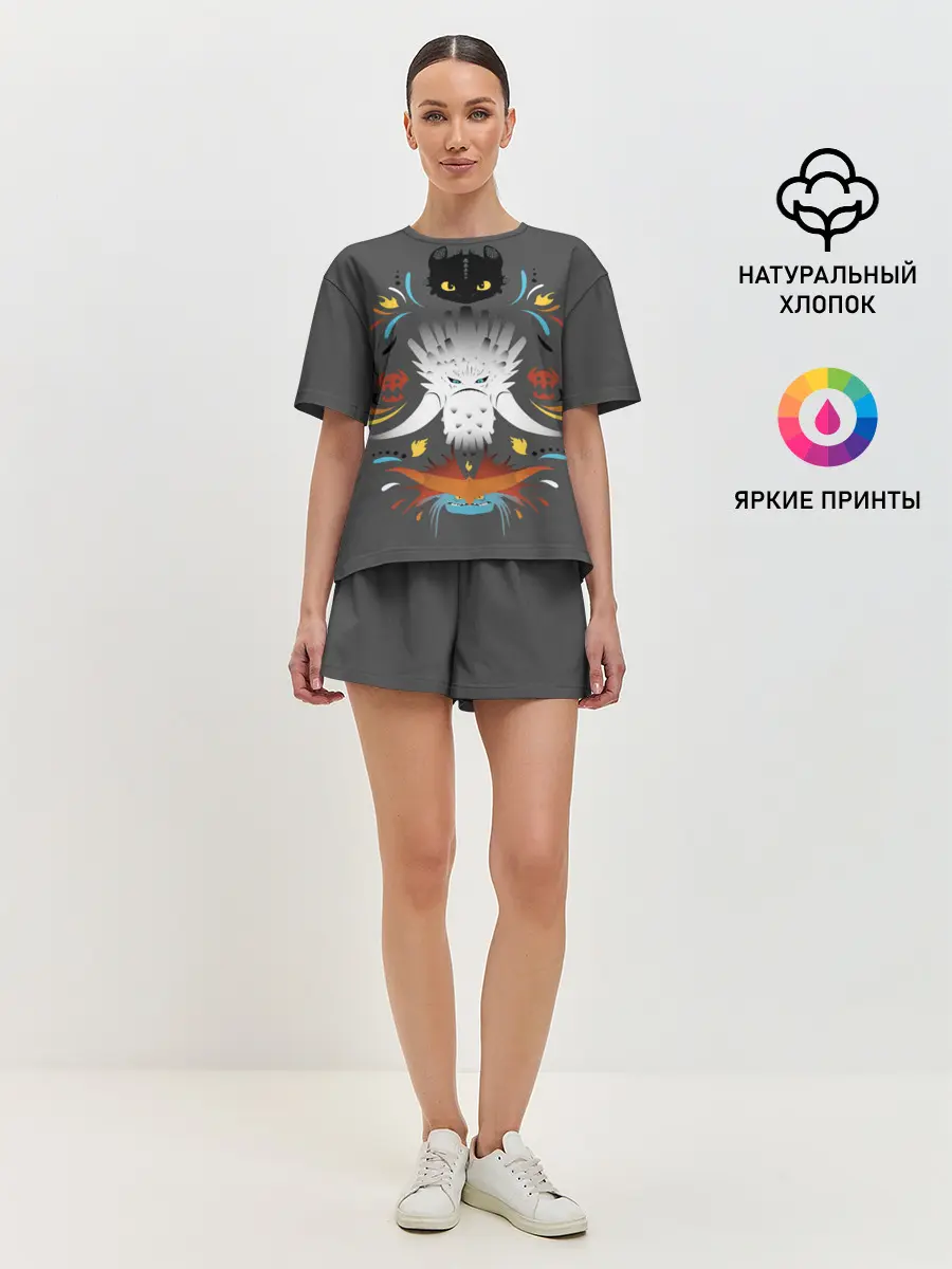 Женская пижама с шортами / Как приручить дракона