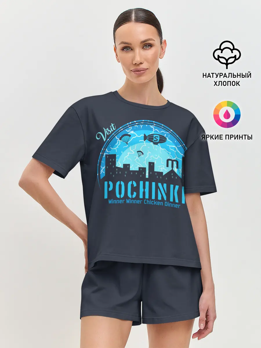 Женская пижама с шортами / Pochinki