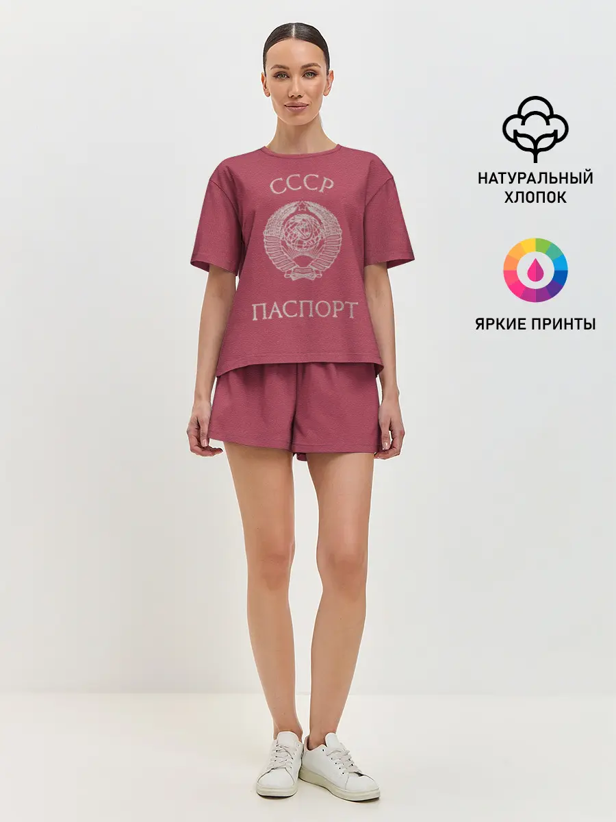 Женская пижама с шортами / Паспорт Советского Союза
