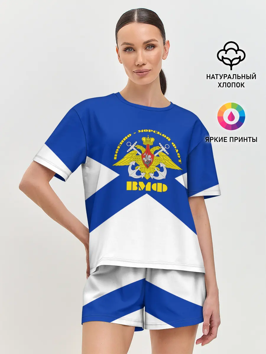 Женская пижама с шортами / Военно - морской флот