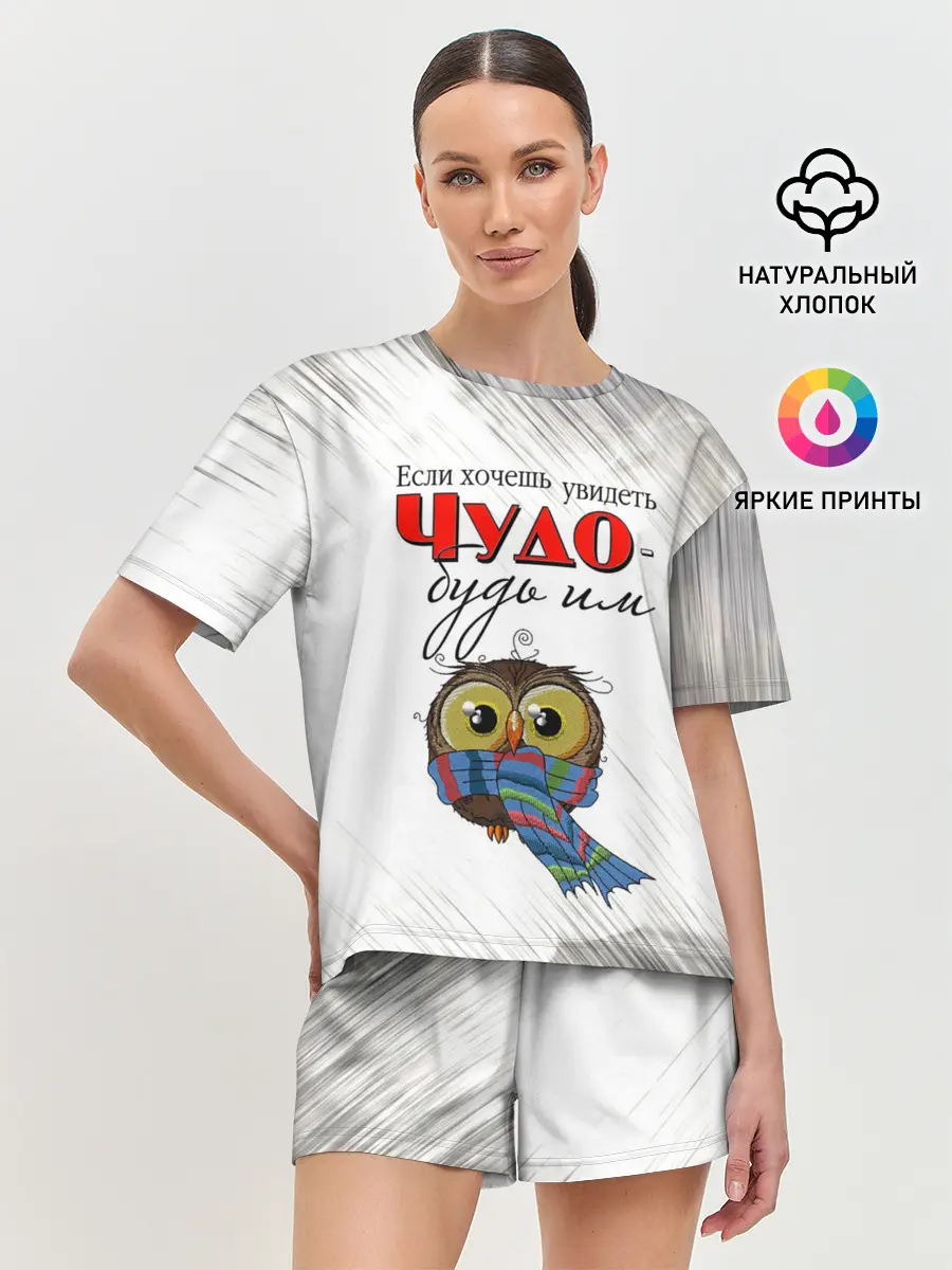 Женская пижама с шортами / Чудо