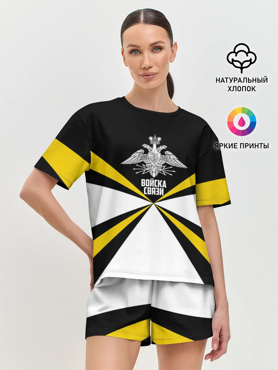 Женская пижама с шортами / Войска связи