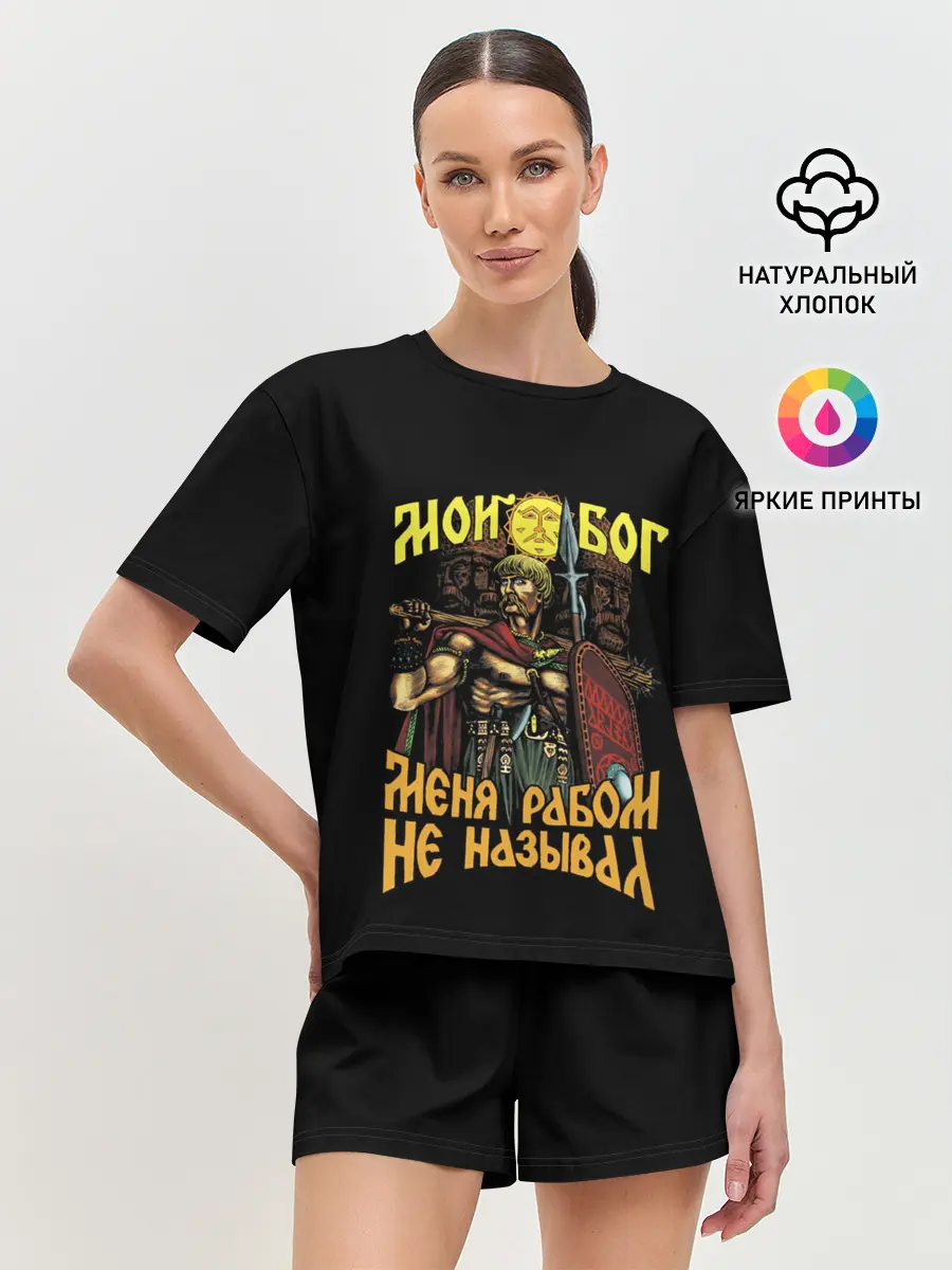 Женская пижама с шортами / СЛАВЯНЕ