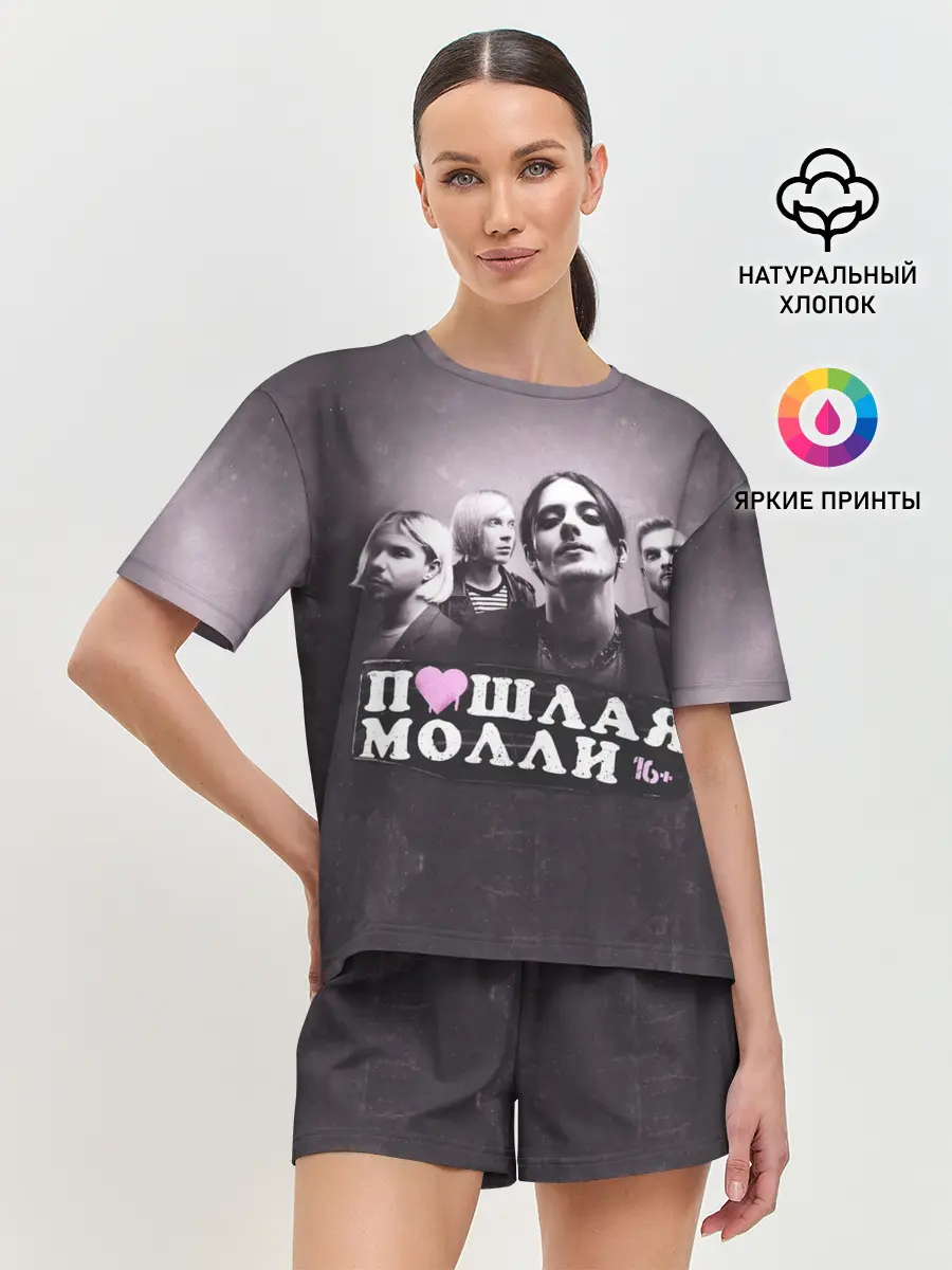 Женская пижама с шортами / ПОШЛАЯ МОЛЛИ