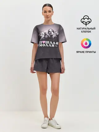 Женская пижама с шортами / ПОШЛАЯ МОЛЛИ