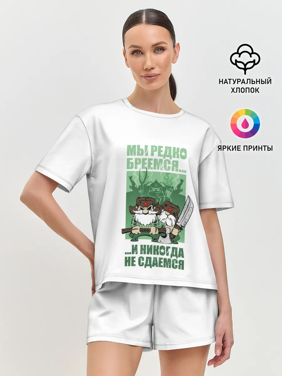 Женская пижама с шортами / РУССКИЕ НЕ СДАЮТСЯ