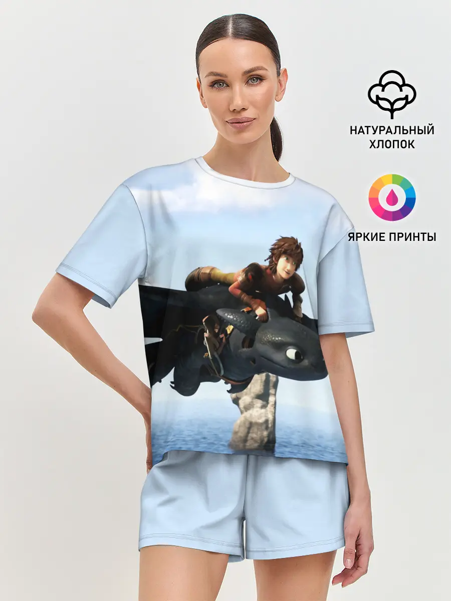 Женская пижама с шортами / КАК ПРИРУЧИТЬ ДРАКОНА