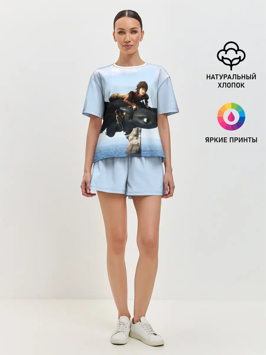Женская пижама с шортами / КАК ПРИРУЧИТЬ ДРАКОНА