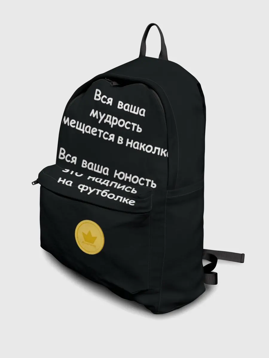 Рюкзак джинсовый / Вся ваша мудрость Монеточка