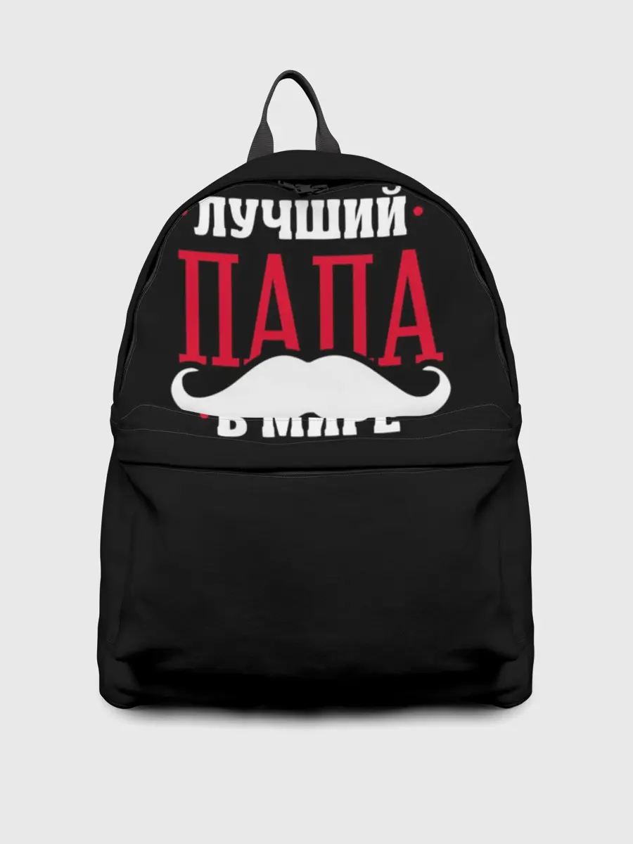 Рюкзак джинсовый / Лучший папа