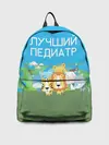 Рюкзак джинсовый / Лучший педиатр