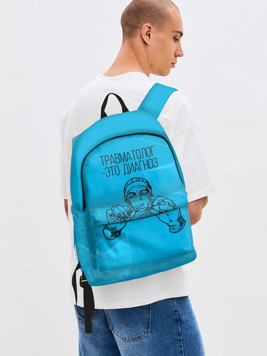 Рюкзак джинсовый / травматолог это диагноз