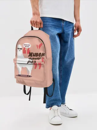 Рюкзак джинсовый / Действуй детка