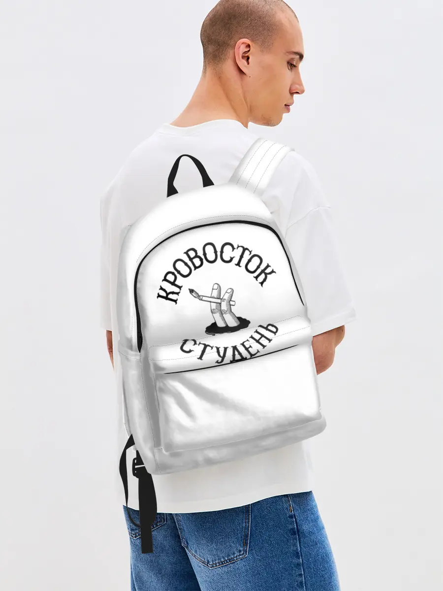 Рюкзак джинсовый / Кровосток - Студень