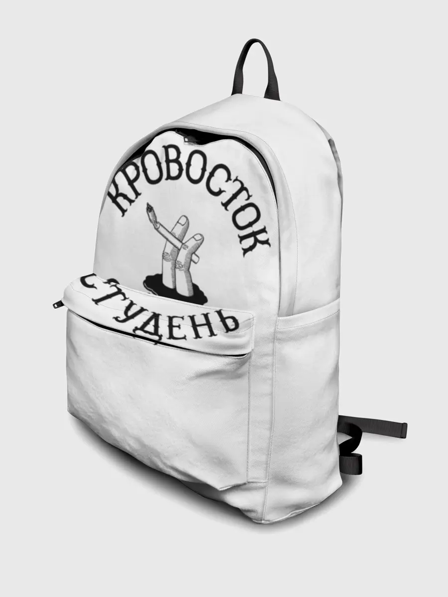 Рюкзак джинсовый / Кровосток - Студень