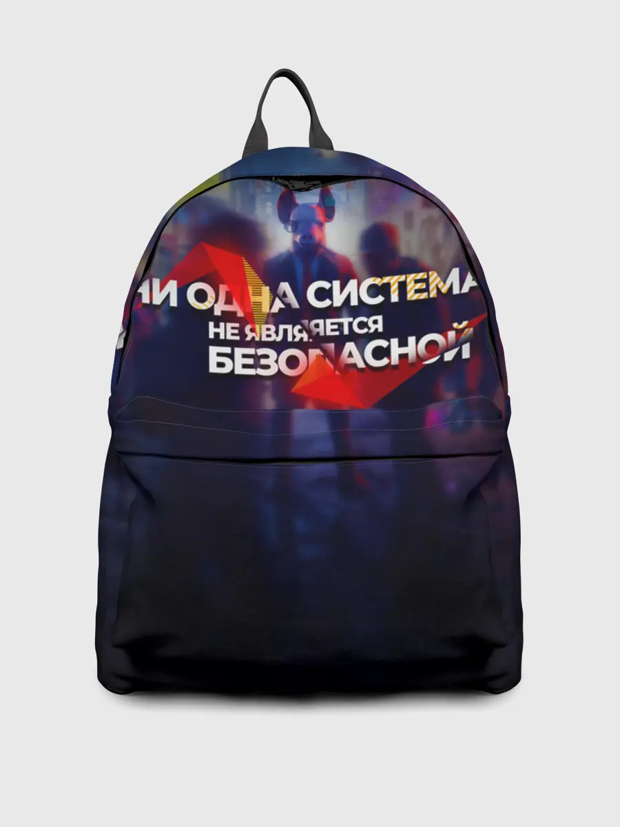 Рюкзак джинсовый / Система не безопасна