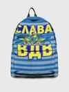 Рюкзак джинсовый / Слава ВДВ