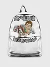 Рюкзак джинсовый / Лучший ветеринар