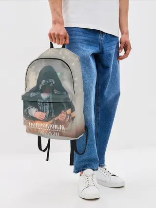 Рюкзак джинсовый / Нейромонах Феофан