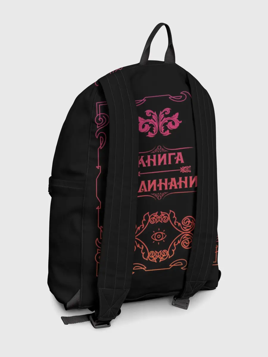 Рюкзак джинсовый / Книга заклинаний