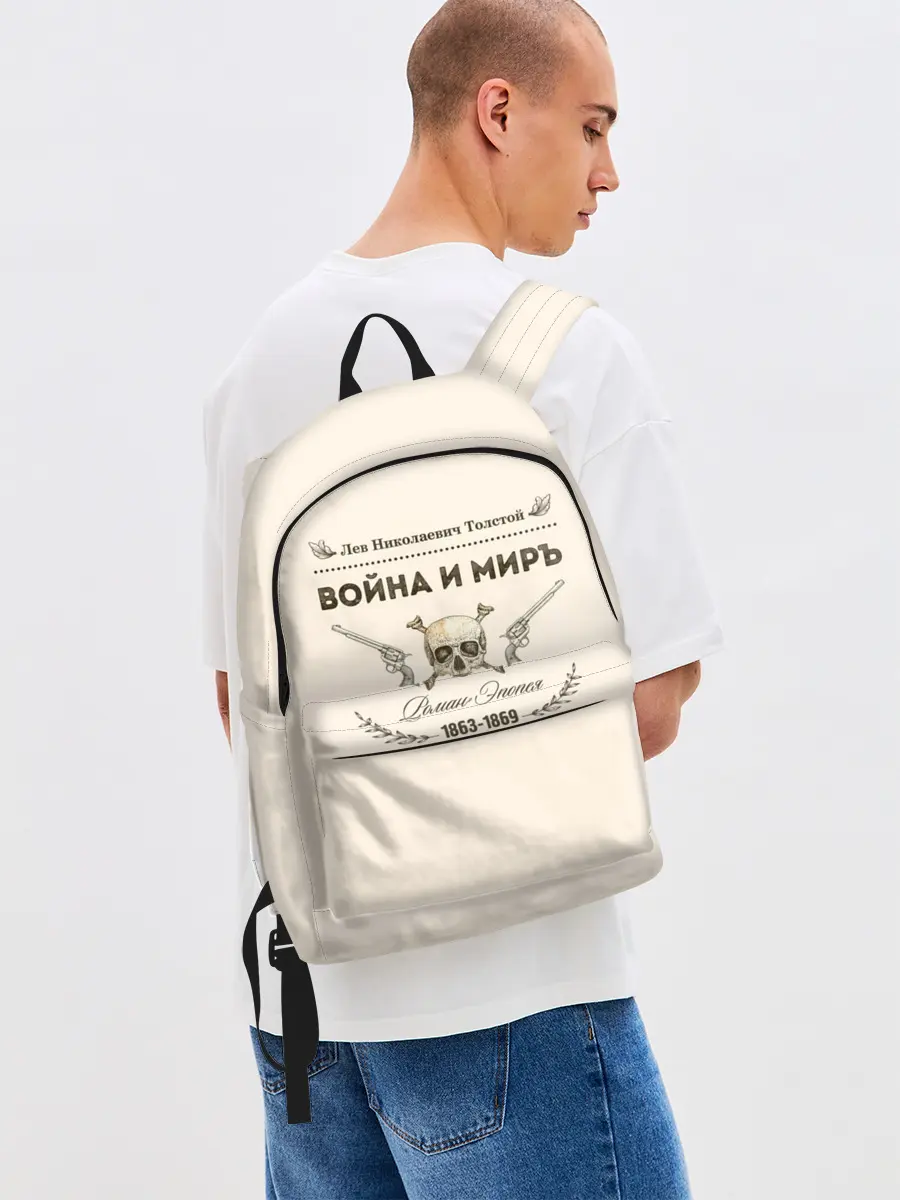 Рюкзак джинсовый / Война и мир