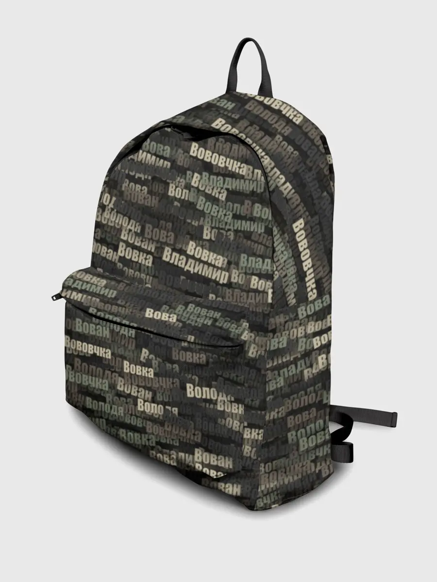 Рюкзак джинсовый / Именной камуфляж. Владимир