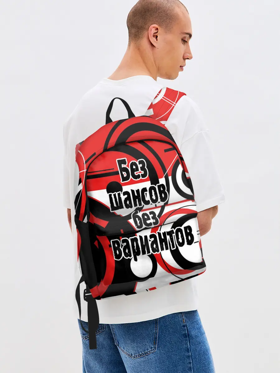 Рюкзак джинсовый / Без шансов, без вариантов