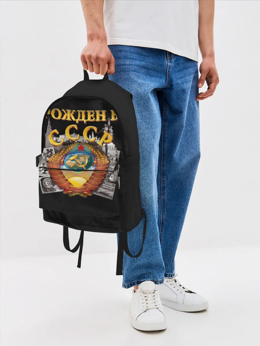 Рюкзак джинсовый / Рожден в СССР