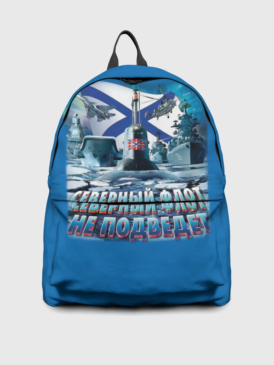 Рюкзак джинсовый / Северный Флот Не Подведет