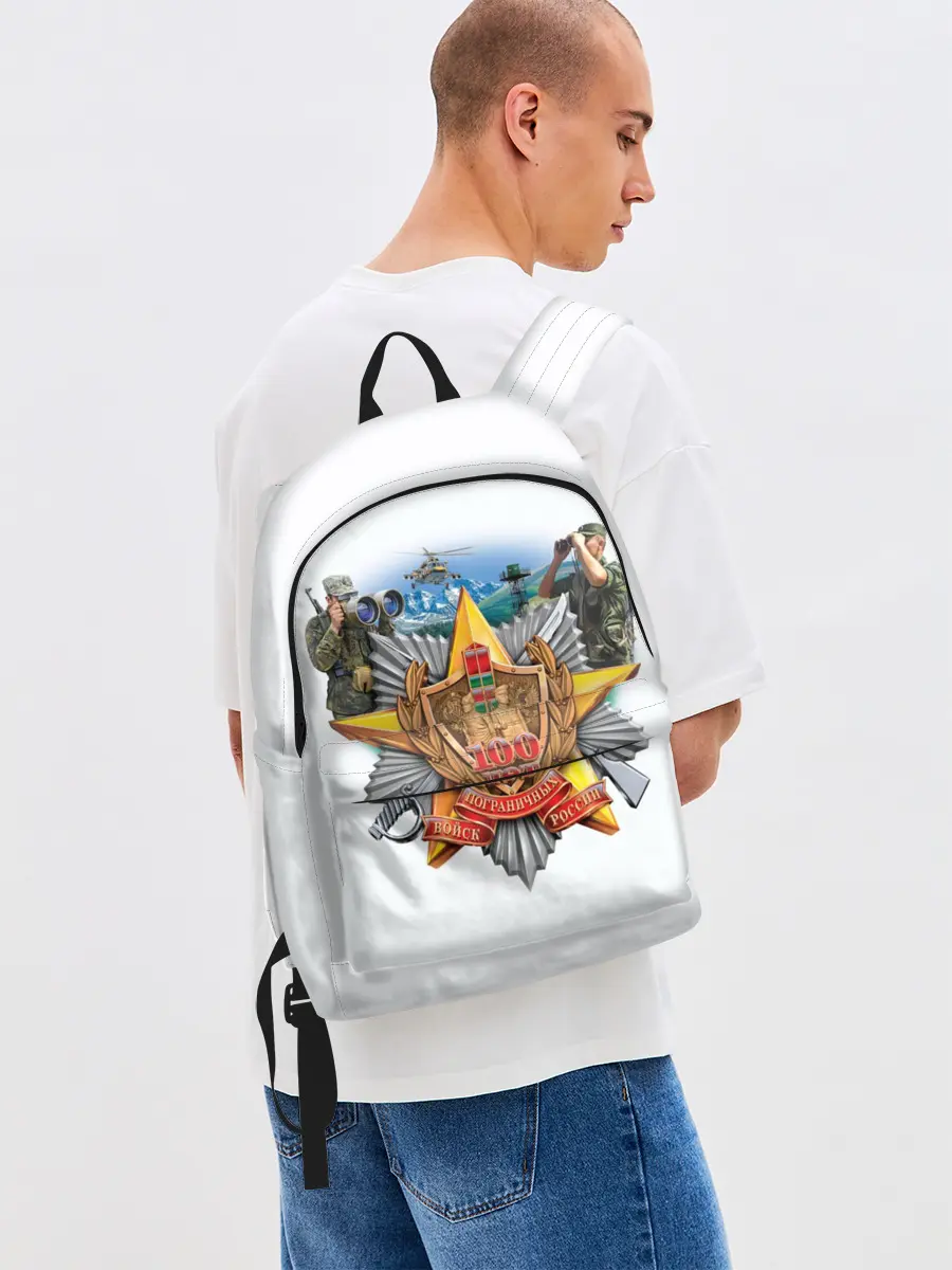 Рюкзак джинсовый / 100 лет пограничным войскам