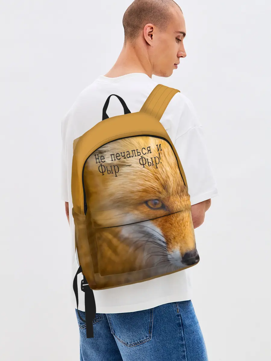 Рюкзак джинсовый / Не печалься и Фыр - Фыр!