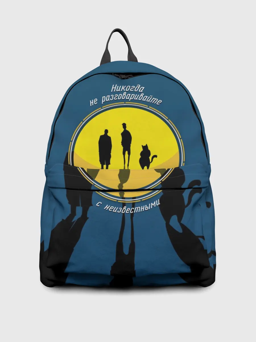 Рюкзак джинсовый / Мастер и Маргарита