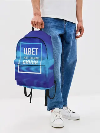 Рюкзак джинсовый / Цвет настроения синий