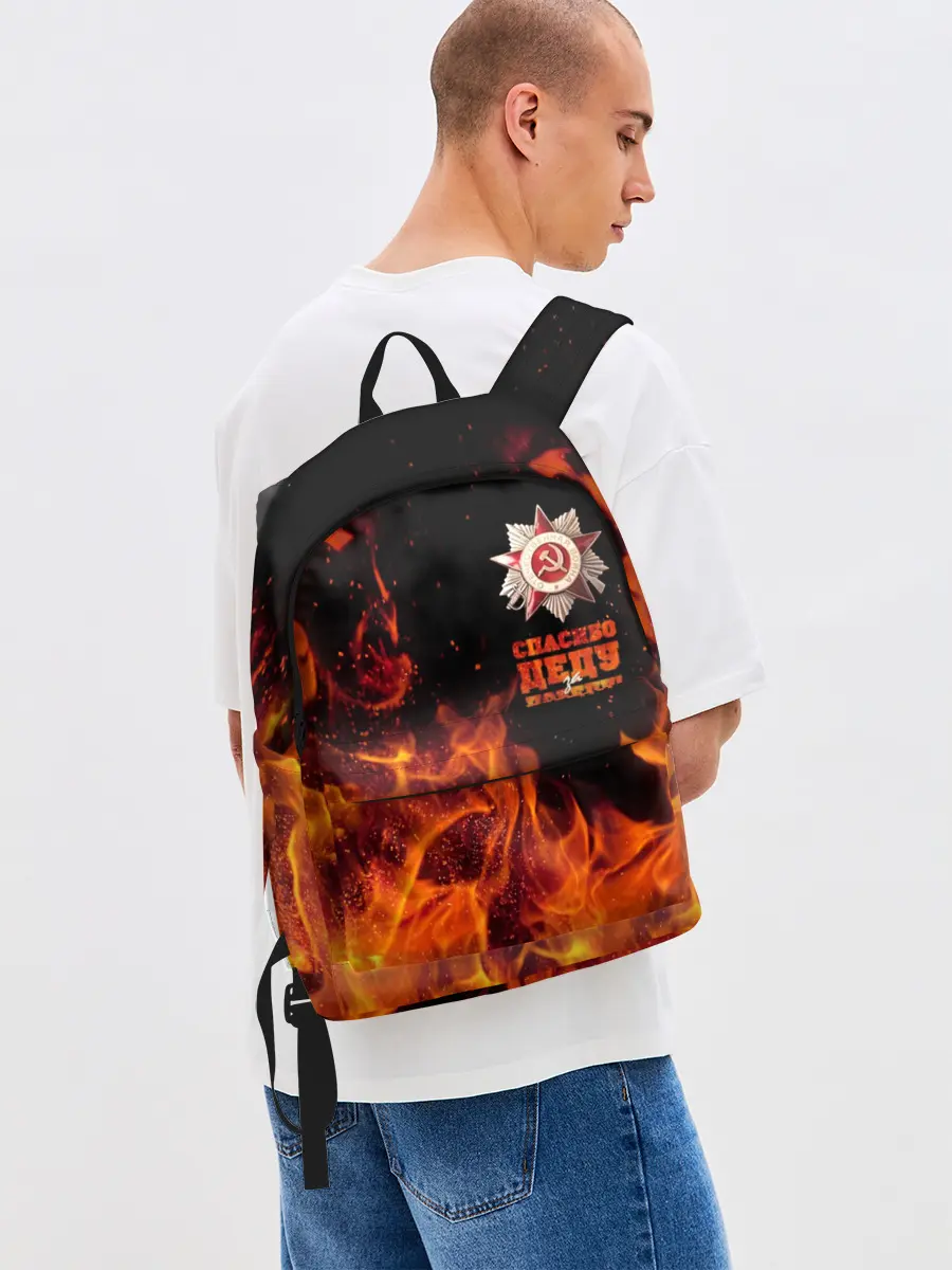 Рюкзак джинсовый / Спасибо деду за Победу