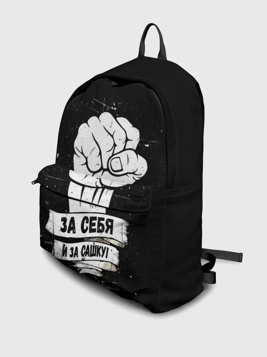 Рюкзак джинсовый / За себя и за Сашку