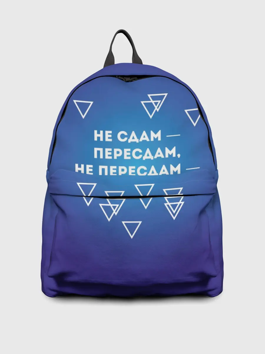 Рюкзак джинсовый / Девиз студента