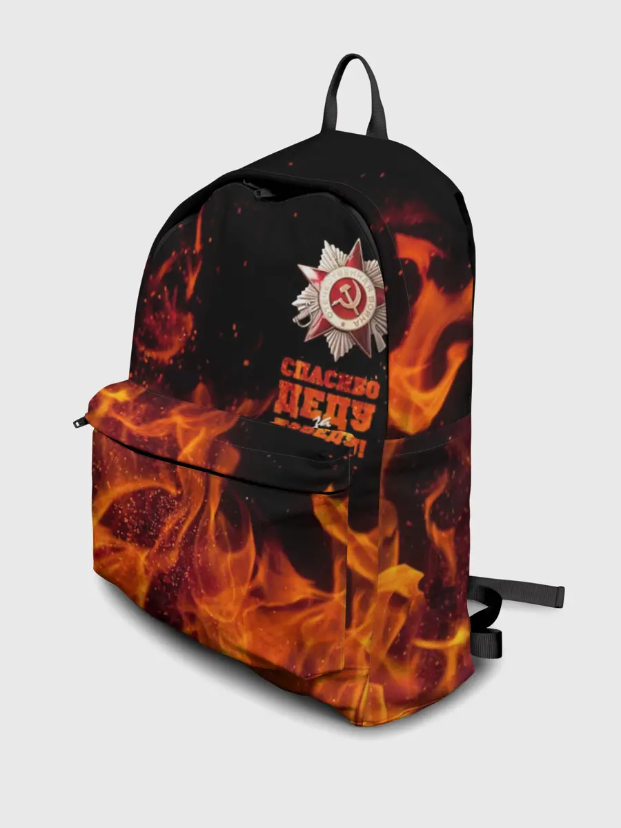 Рюкзак джинсовый / Спасибо деду за Победу