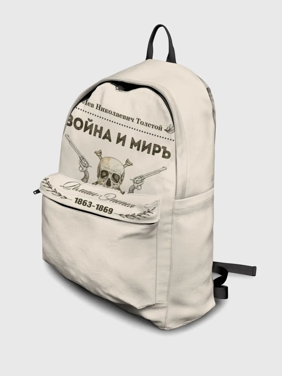 Рюкзак джинсовый / Война и мир