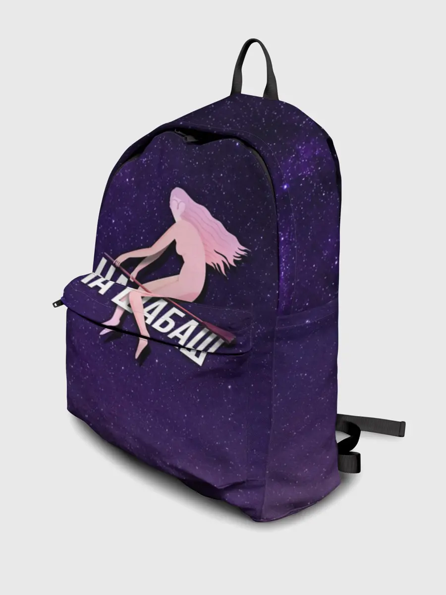 Рюкзак джинсовый / На шабаш