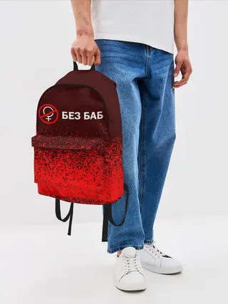 Рюкзак джинсовый / БЕЗ БАБ