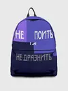 Рюкзак джинсовый / не поить