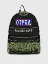 Рюкзак джинсовый / Отряд Задних парт