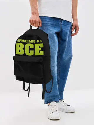 Рюкзак джинсовый / Надпись нормально все