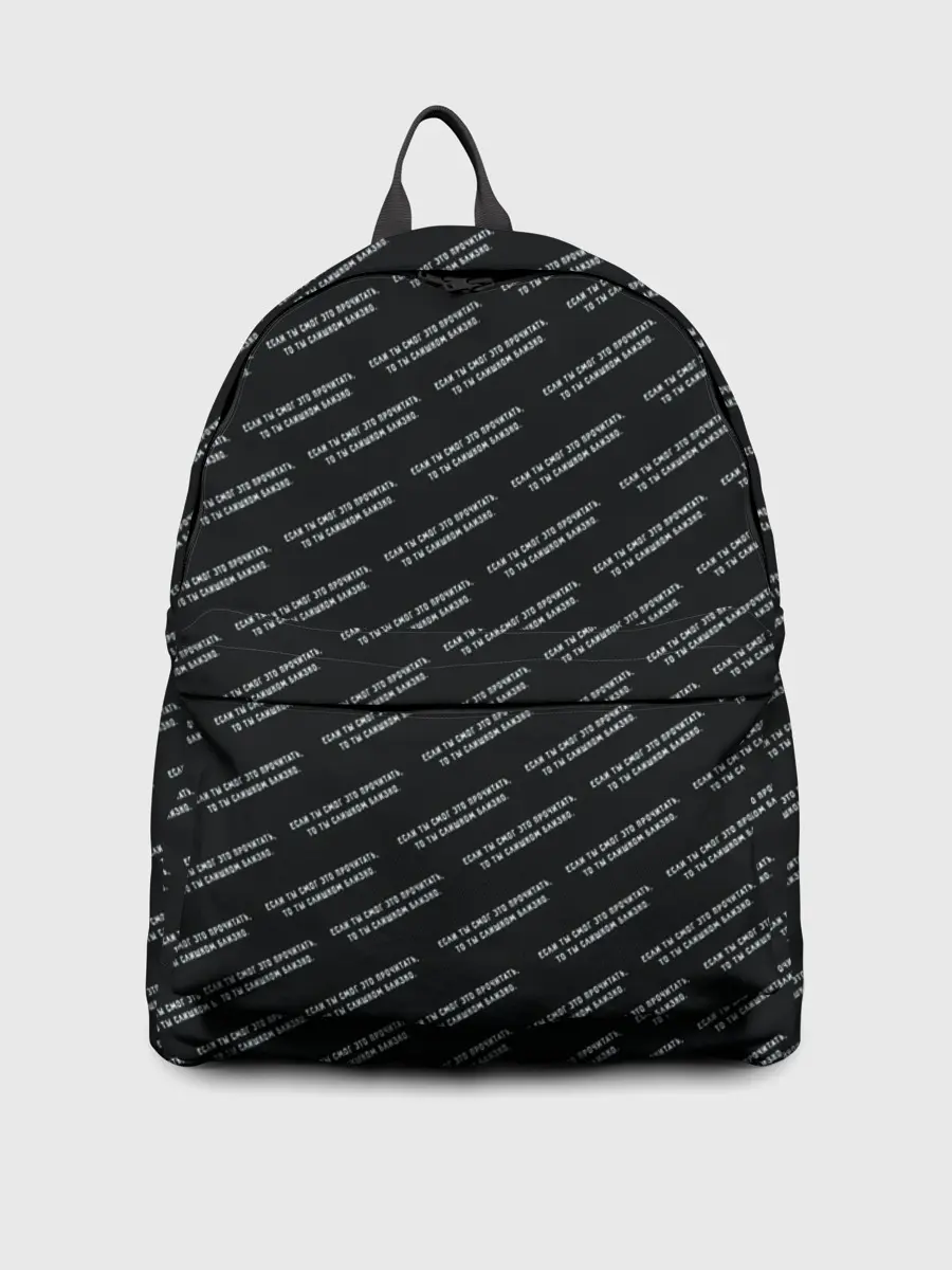 Рюкзак джинсовый / Если ты это читаешь - ты сли..